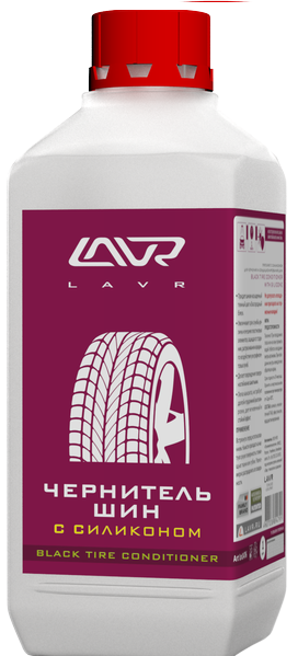 LAVR NEXT LN1476 Чернитель шин с силиконом LAVR Black Tire Conditioner with silicone 1л